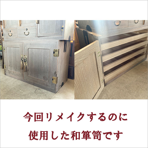 和箪笥 チェスト ガラスキャビネット アンティーク 天然木 リビング