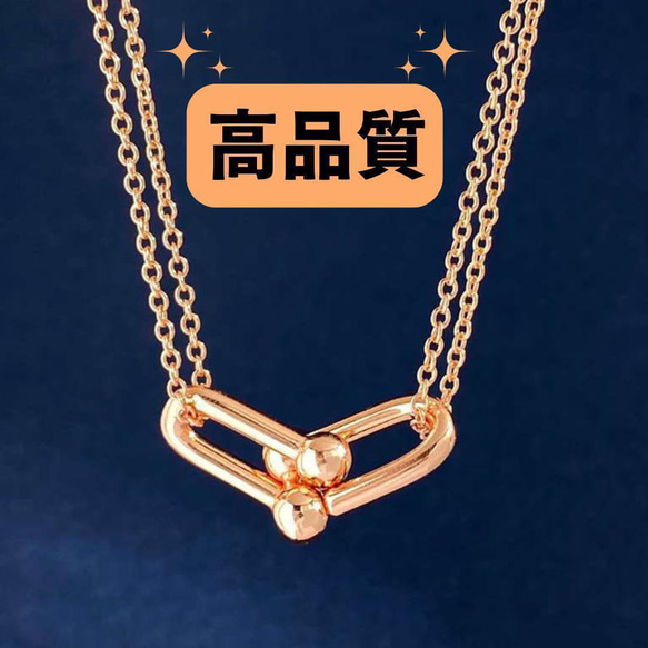 ハードウェア U型ダブルリンク ネックレス ピンクゴールド 18k
