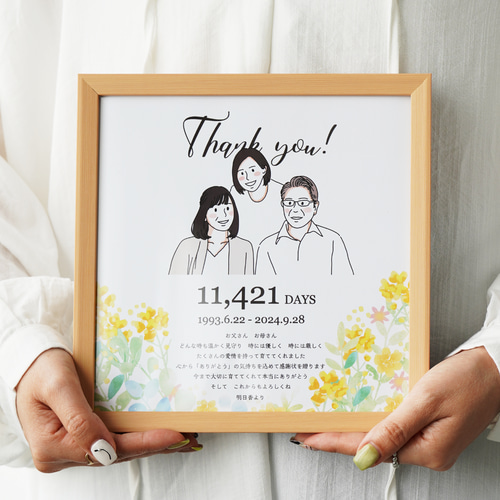子育て感謝状 両親贈呈品 ウェディング 結婚式 結婚祝い イラスト