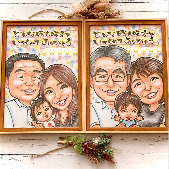 両親贈呈品 両親感謝状 似顔絵 記念品 贈答品 子育て感謝状 結婚式