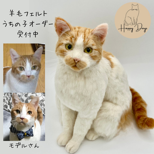 オーダーメイド】羊毛フェルト うちの子オーダー 猫 羊毛フェルト
