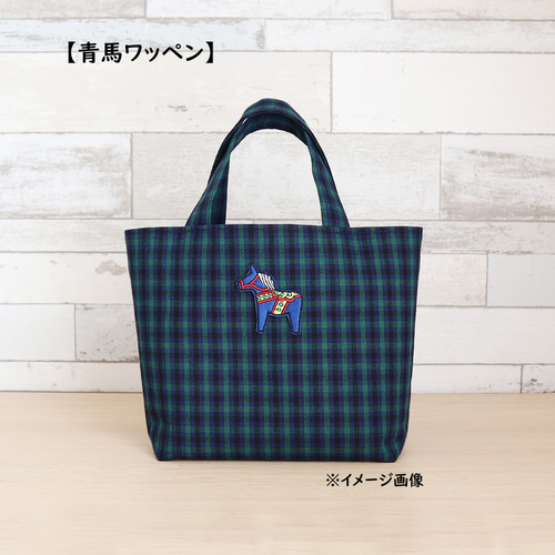 青馬ワッペン付き】 ファミリア風 緑チェック タータンチェック マチ