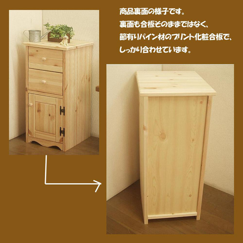 カントリー家具 スリムキャビネット ナチュラル色 カントリー調 パイン
