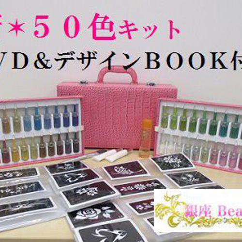2資格取得◇ボディジュエリー＋ジャグアタトゥー通信講座（認定証2枚