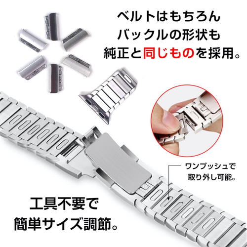 Apple Watch用リンクブレスレット 38/40mm, 42/44mm用 シルバー バンド