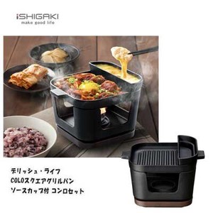 ほんわかふぇ 飛騨コンロ 14cm HR-8374の商品ページ｜卸・仕入れサイト