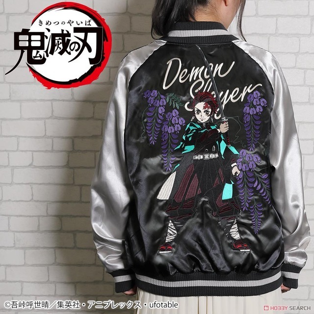 鬼滅の刃」スカジャン登場！炭治郎、義勇、しのぶを背中に刺繍した一品