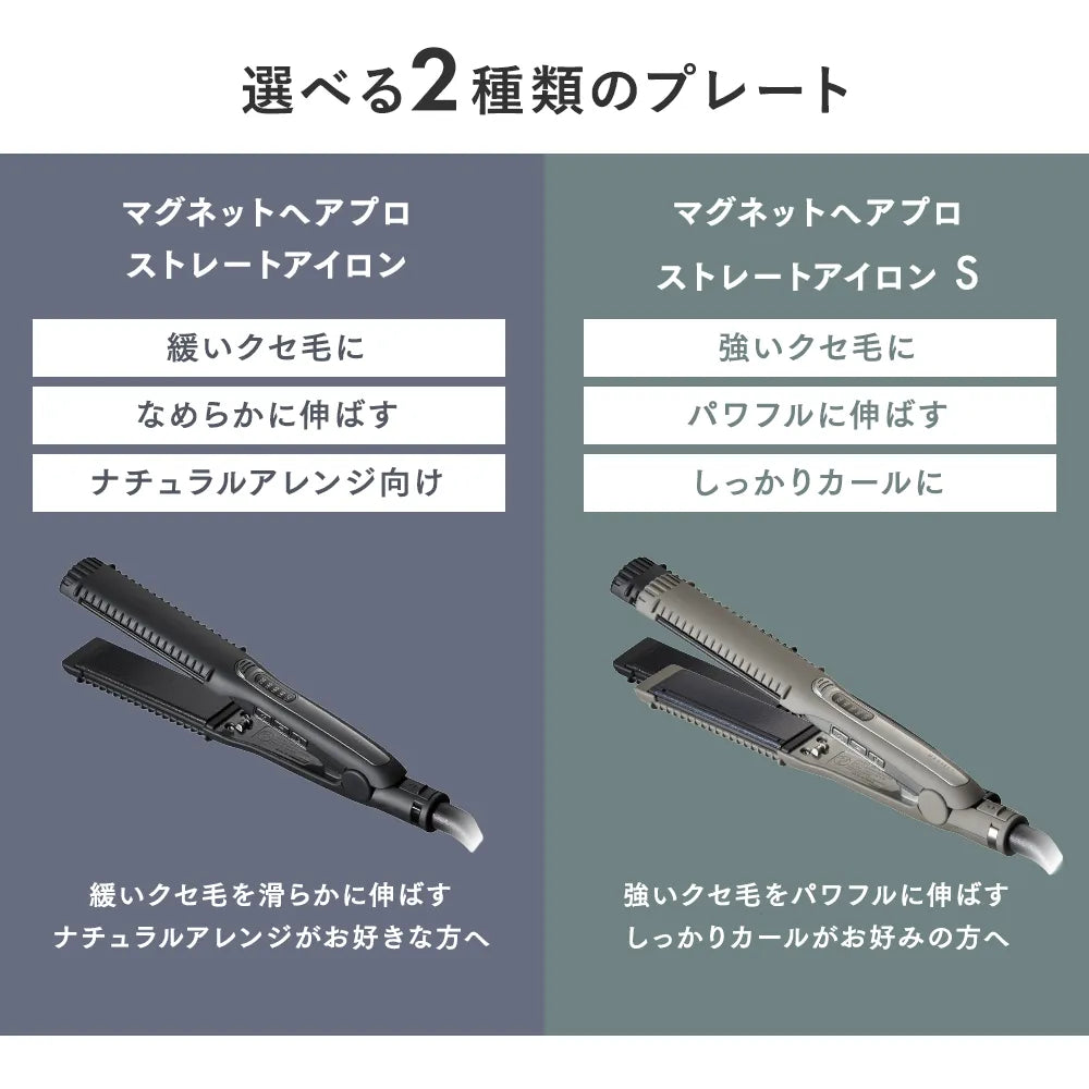 ホリスティックキュアーズ マグネットヘアプロ ストレートアイロンS