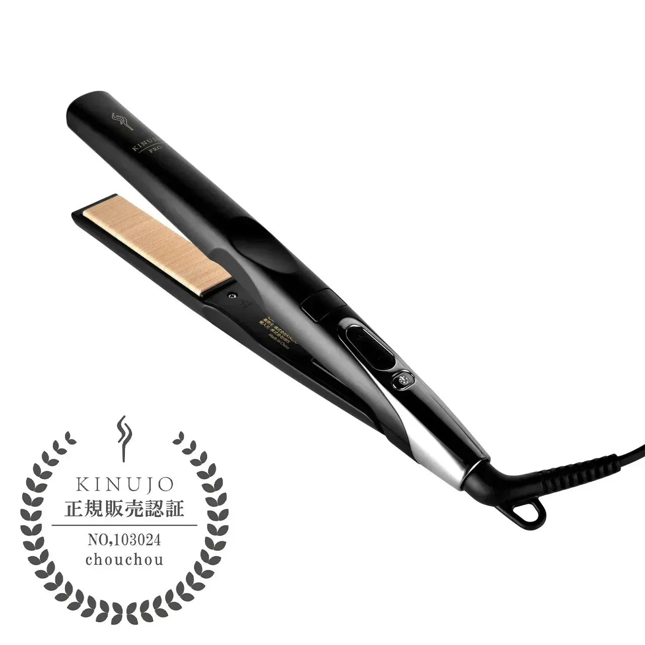 KINUJO PRO（キヌージョ プロ） 絹女 ストレートヘアアイロン | KINUJO