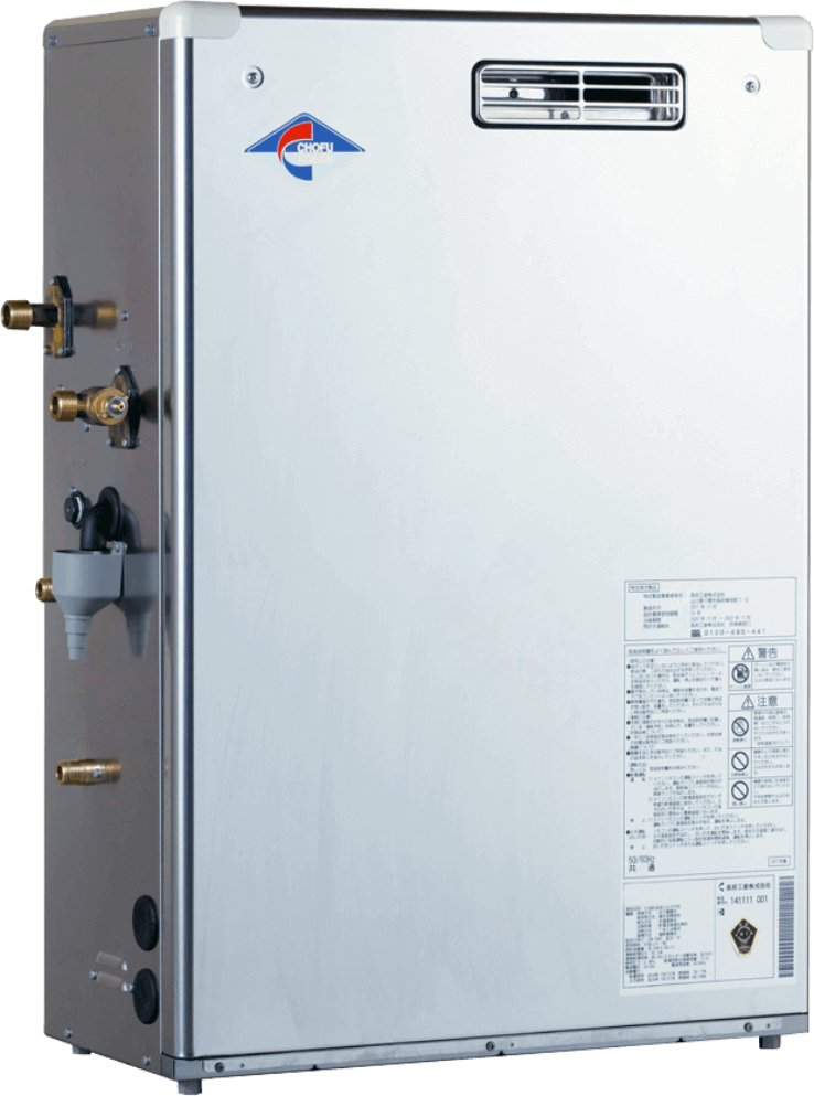 石油給湯機 | 個別製品一覧｜長府工産｜住宅設備機器｜給湯器・太陽光