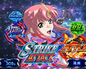 機動戦士ガンダムSEED スマスロ 新台 天井 設定判別 やめどき 解析