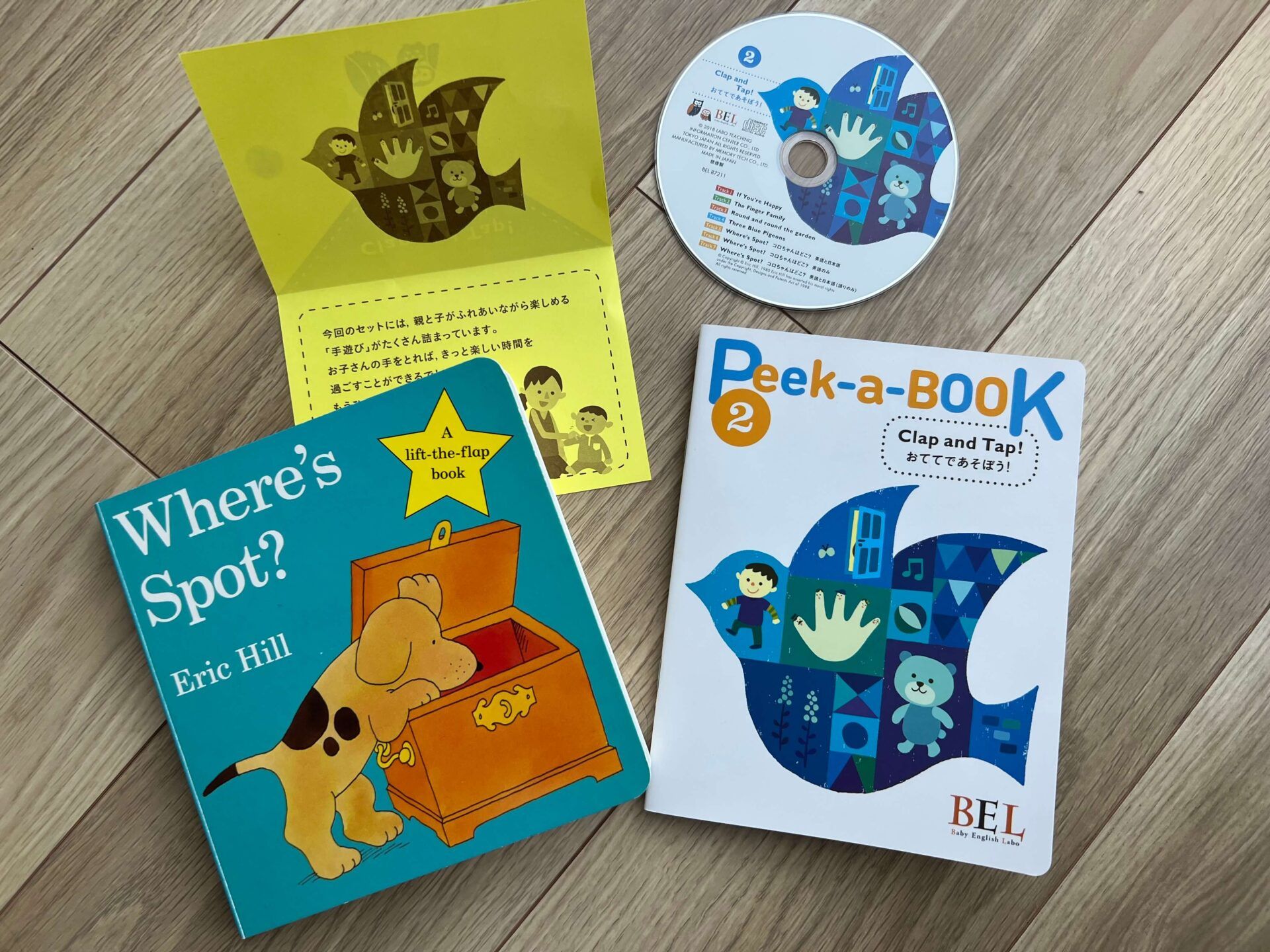 0〜3歳向け英語絵本学習【ベビーイングリッシュラボ】の特徴と初月