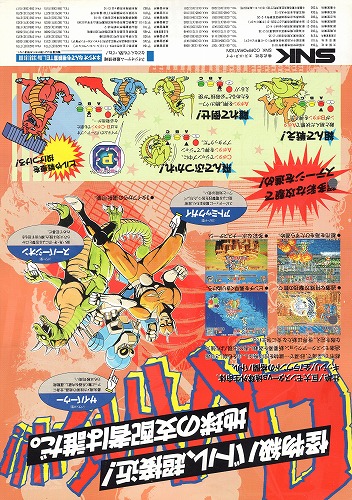 BEEP ゲームグッズ通販 / 【中古チラシ】NEOGEO｜キング オブ ザ