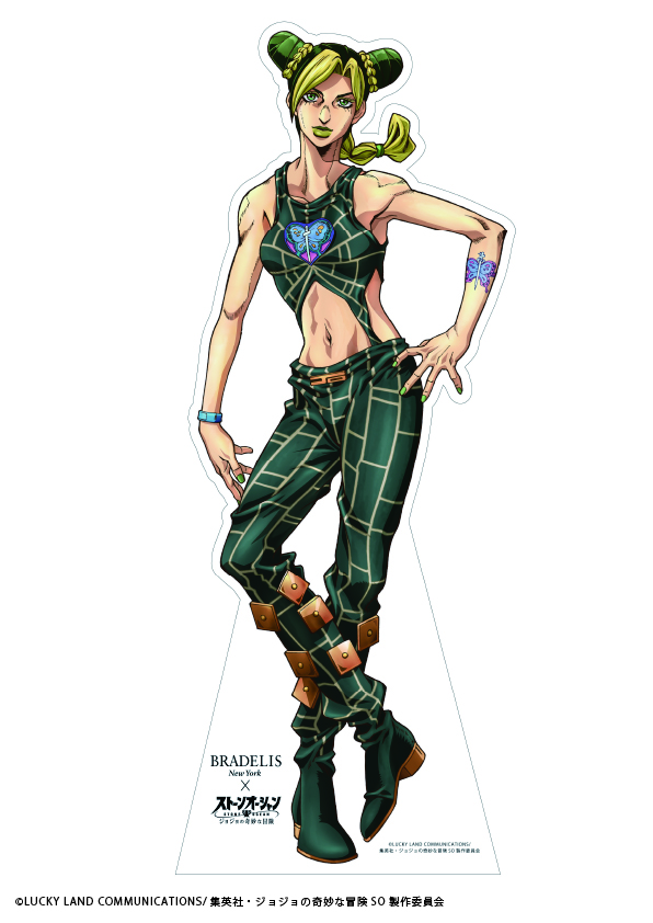 ジョジョの奇妙な冒険 ストーンオーシャン』と「ブラデリス