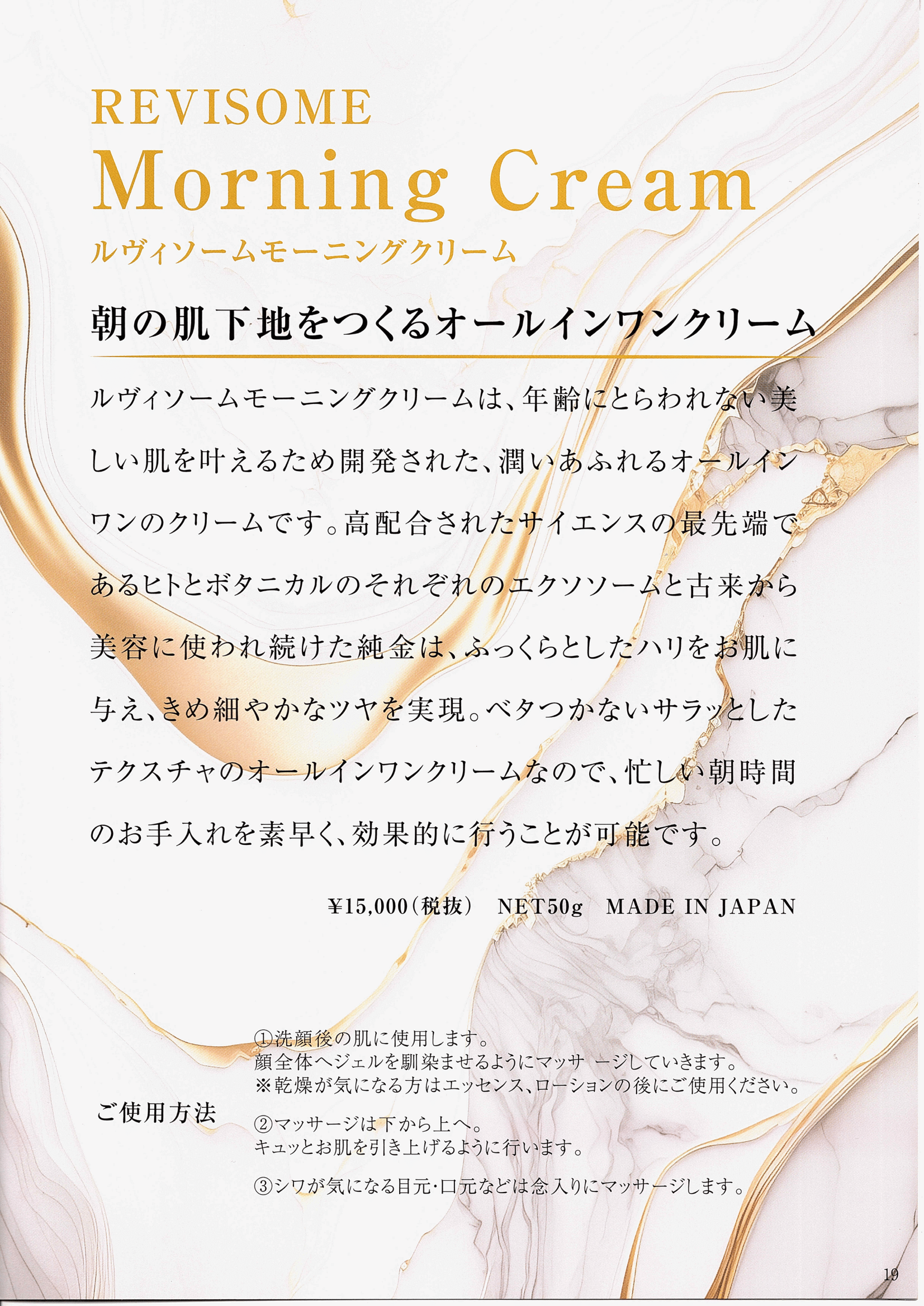 Reviエクソソーム モイストクリーム(30g) – カリスマ美容家Chika 公式