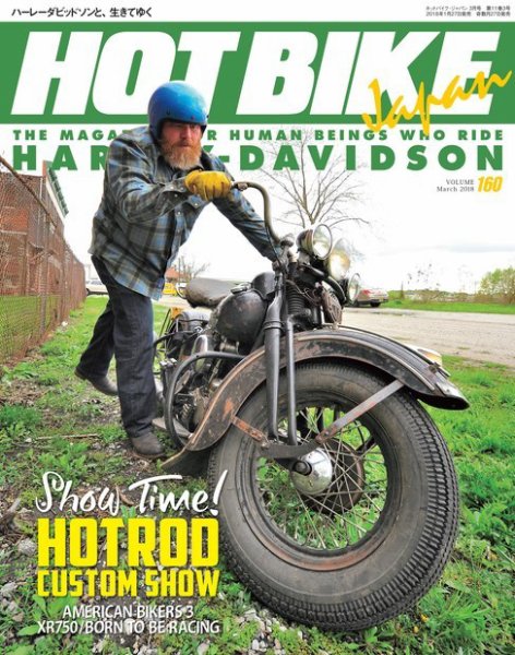 HOT BIKE JAPAN（ホットバイクジャパン）」の雑誌広告掲載と広告料金