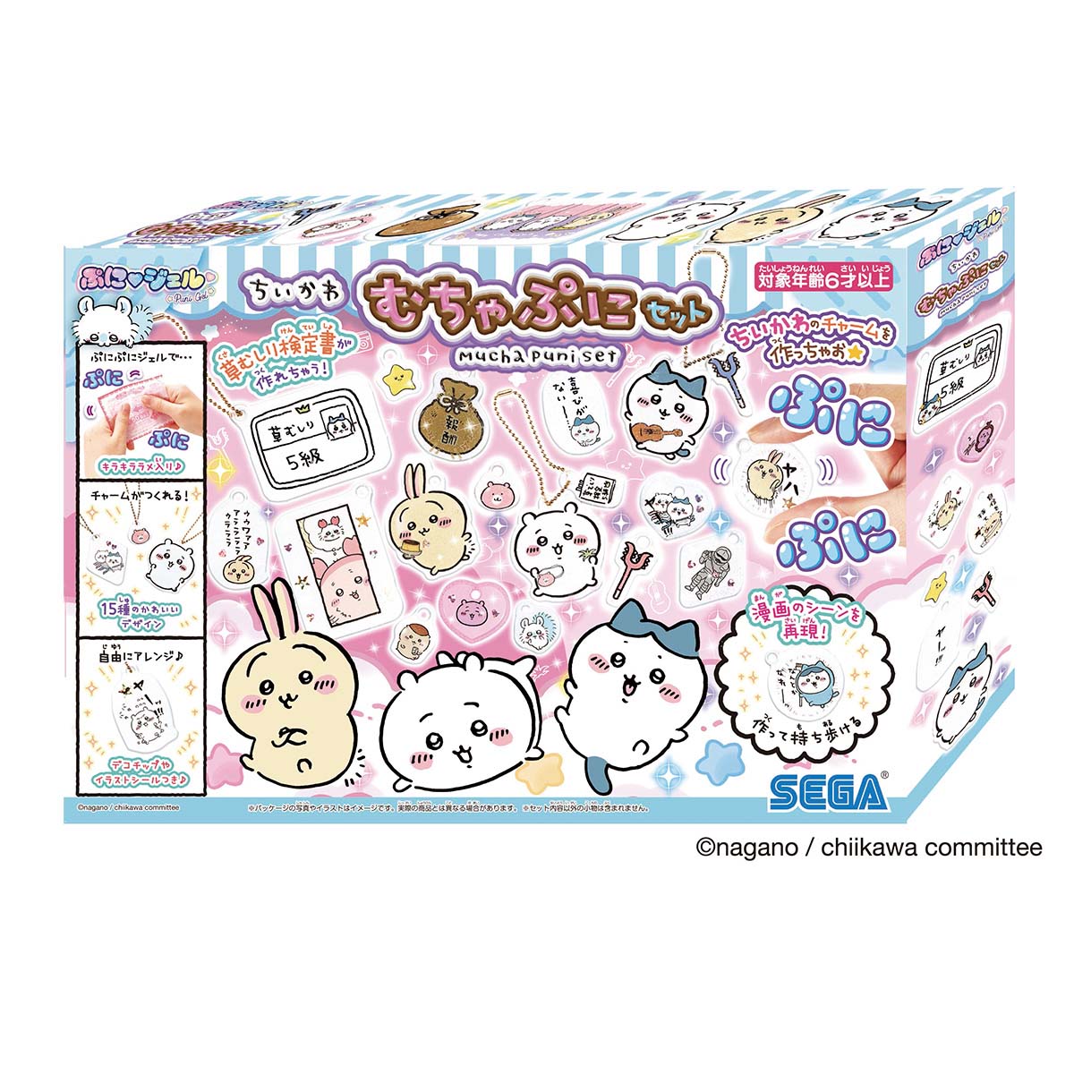 ちいかわ ぷにジェル むちゃぷにセット | ちいかわマーケット 公式