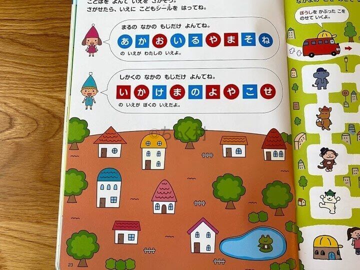 幼児ポピー年長「あおどり」レビュー！簡単という口コミ・評判は本当
