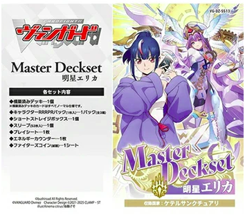 ヴァンガード 明星エリカ デッキセット完全ガイド｜構築内容・サプライ