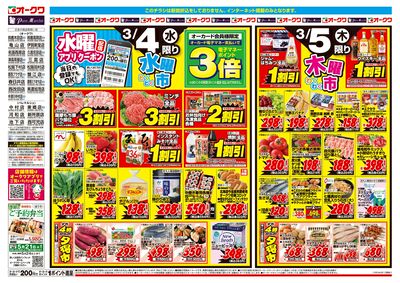 LINEチラシ│LINEでお得なチラシ情報を簡単にチェック