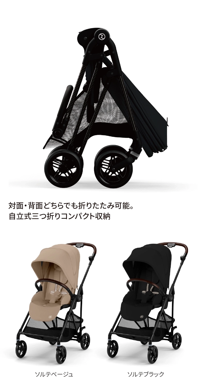 サイベックス メリオカーボン(2025年最新モデル) アカチャンホンポで