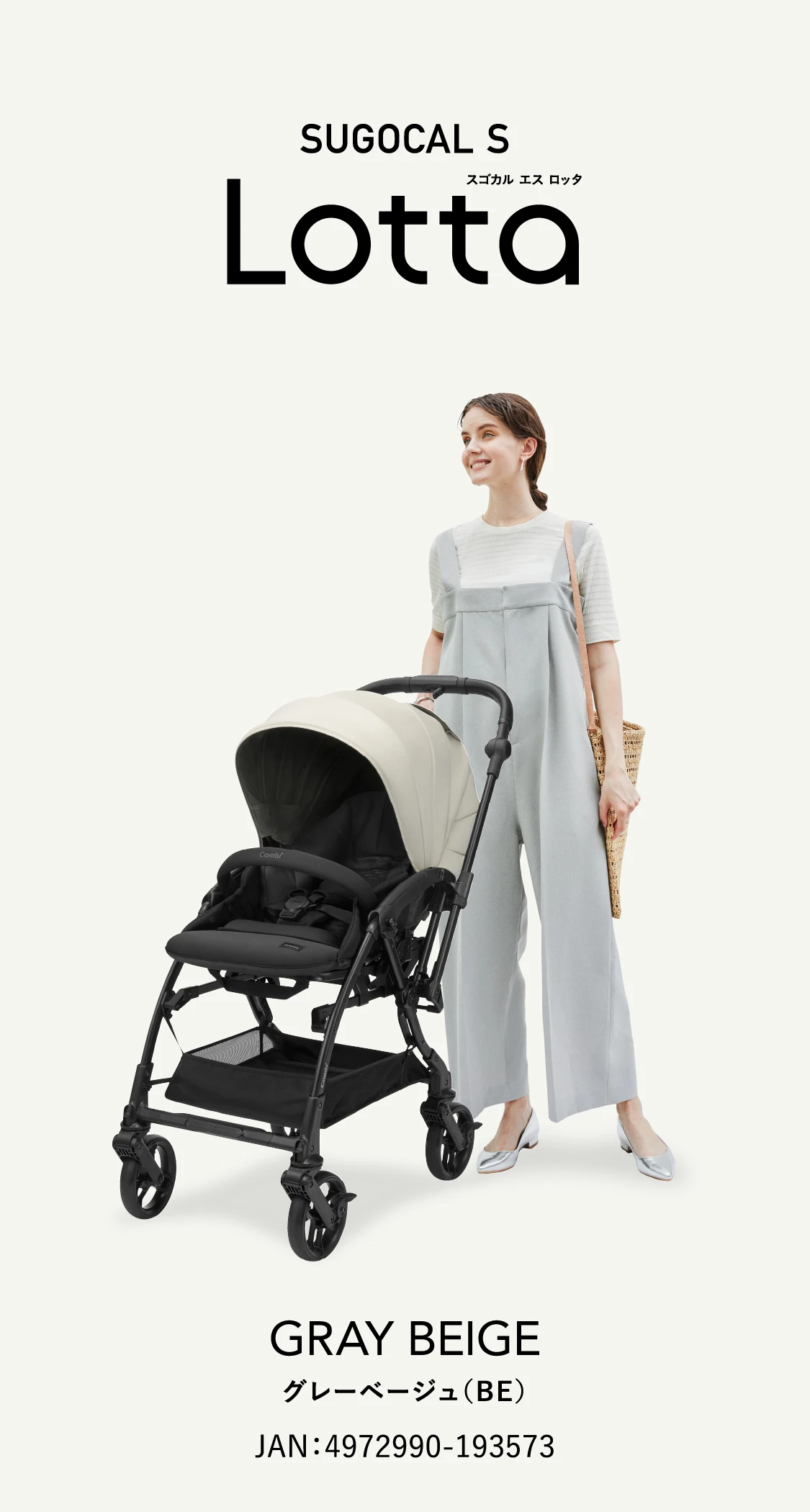 コンビ スゴカルS エッグショック ロッタ JA × グリーンレーベル