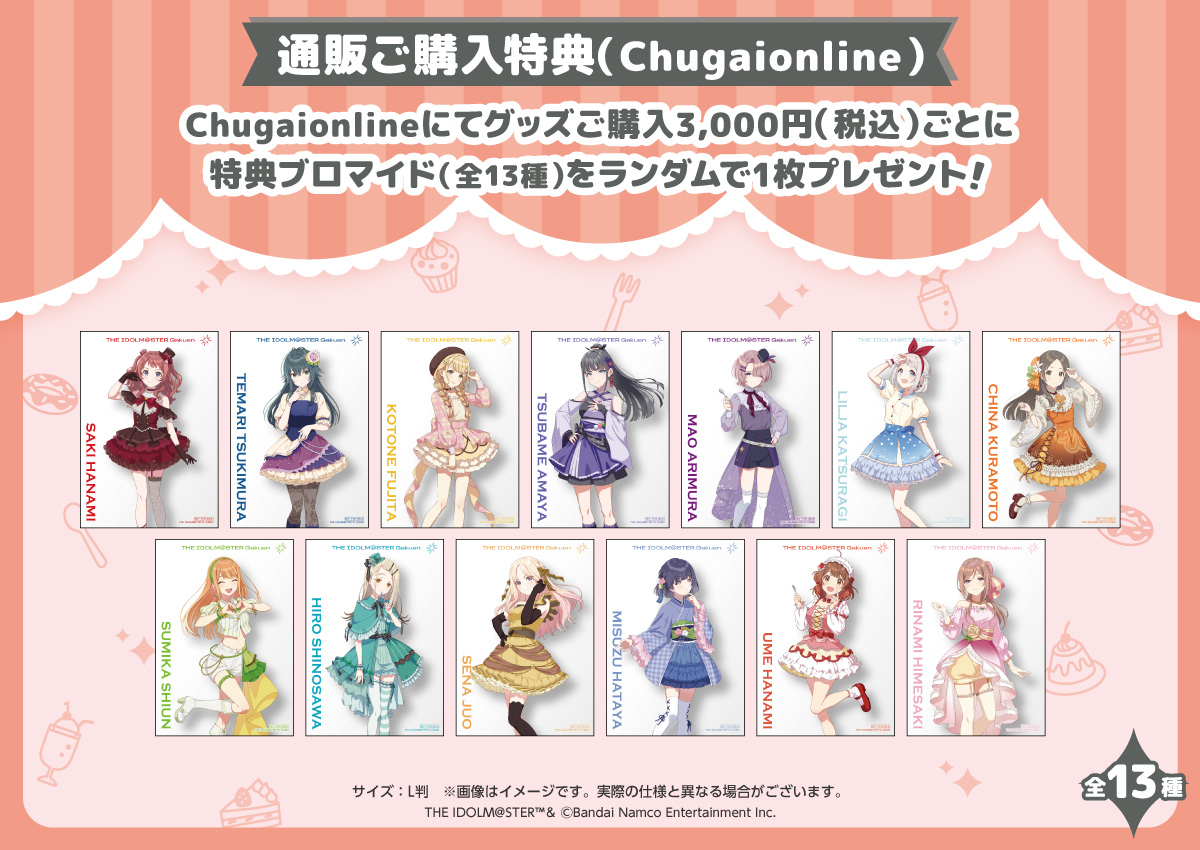 学園アイドルマスター × Chugai Grace Café 渋谷店 | Chugai Grace