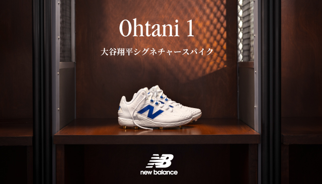 NB公式 - ニュースリリース - ニューバランスから大谷翔平選手