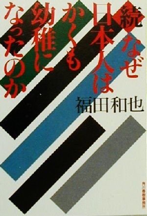 ブライアン・マギー 哲学・思想 哲学・心理学・宗教 本 一覧 通販