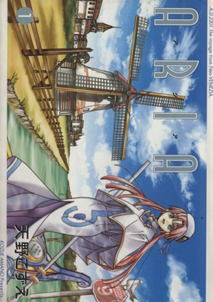 コミック全巻セット・まとめ買い】ARIA(アリア)(全12巻)セット