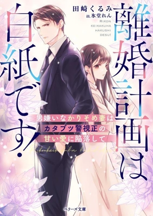 清里幽霊事件 講談社X文庫ティーンズハート 中古本・書籍 | ブックオフ