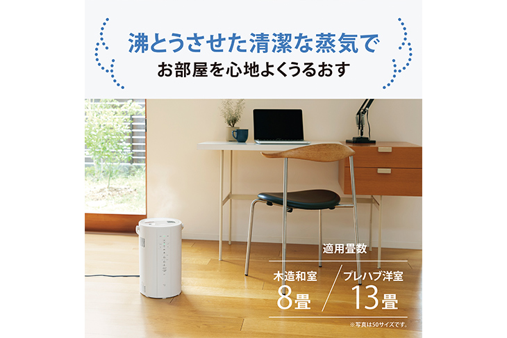 象印 スチーム式加湿器 EE-DF50 WA ホワイト(木造8畳/洋室13畳まで