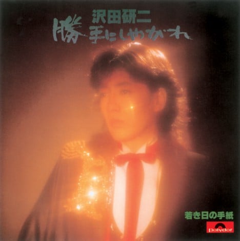 沢田研二『夜ヒット』映像がDVD6枚組で登場 | オリコンニュース