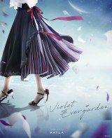ヴァイオレット・エヴァーガーデン』スカート発売へ リボンでバック