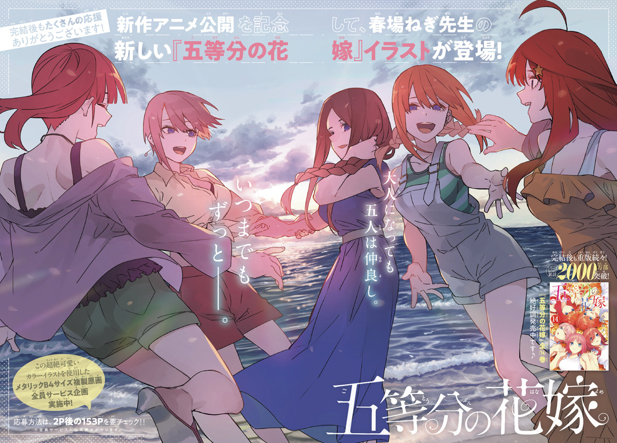 五等分の花嫁』声優のグラビア 花澤香菜×前康輔・竹達彩奈×細居幸次郎