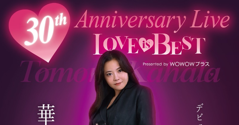 華原朋美のライブ後の“出待ち”の数に驚き…「出待ちすご」「すごい出