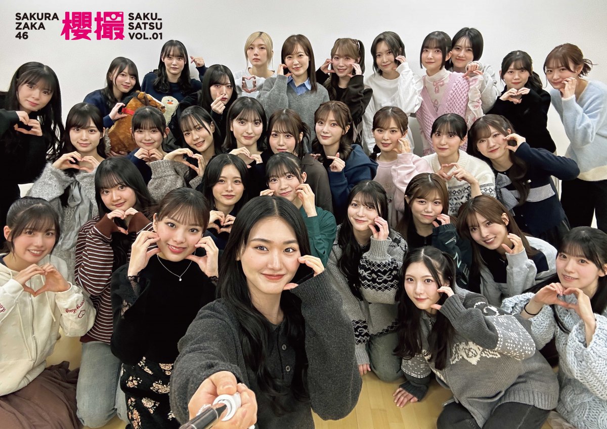 櫻坂46『櫻撮』限定特典ポスター公開 2種類から1枚を選べる | オリコン