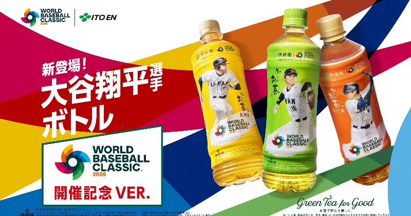 お～いお茶』大谷翔平ボトルの“WBCバージョン”が数量限定で登場 日本