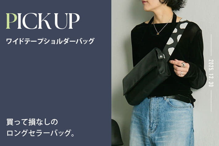 PICK UP】ワイドテープショルダーバッグ | ear PAPILLONNER(イア