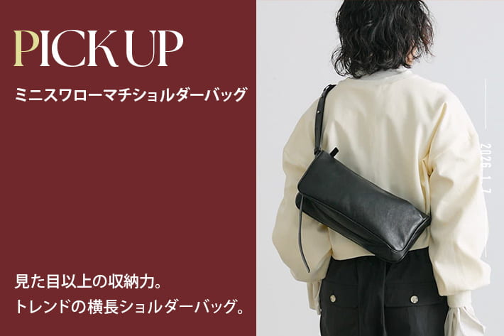 PICK UP】ミニスワローマチショルダーバッグ | ear PAPILLONNER(イア
