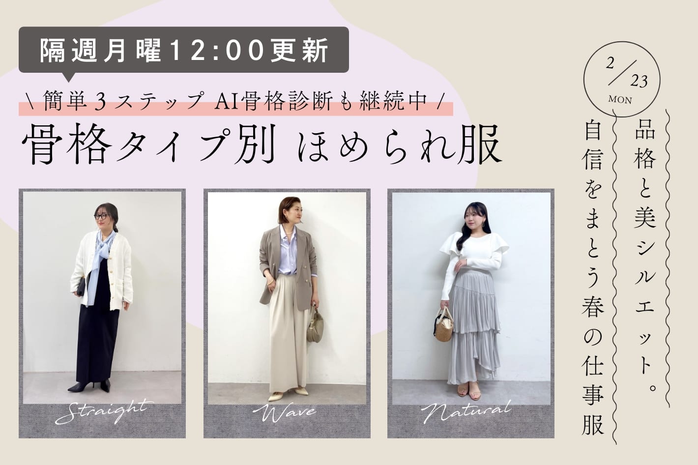 大草直子さんコラボ【フラッフィーセミタイトスカート