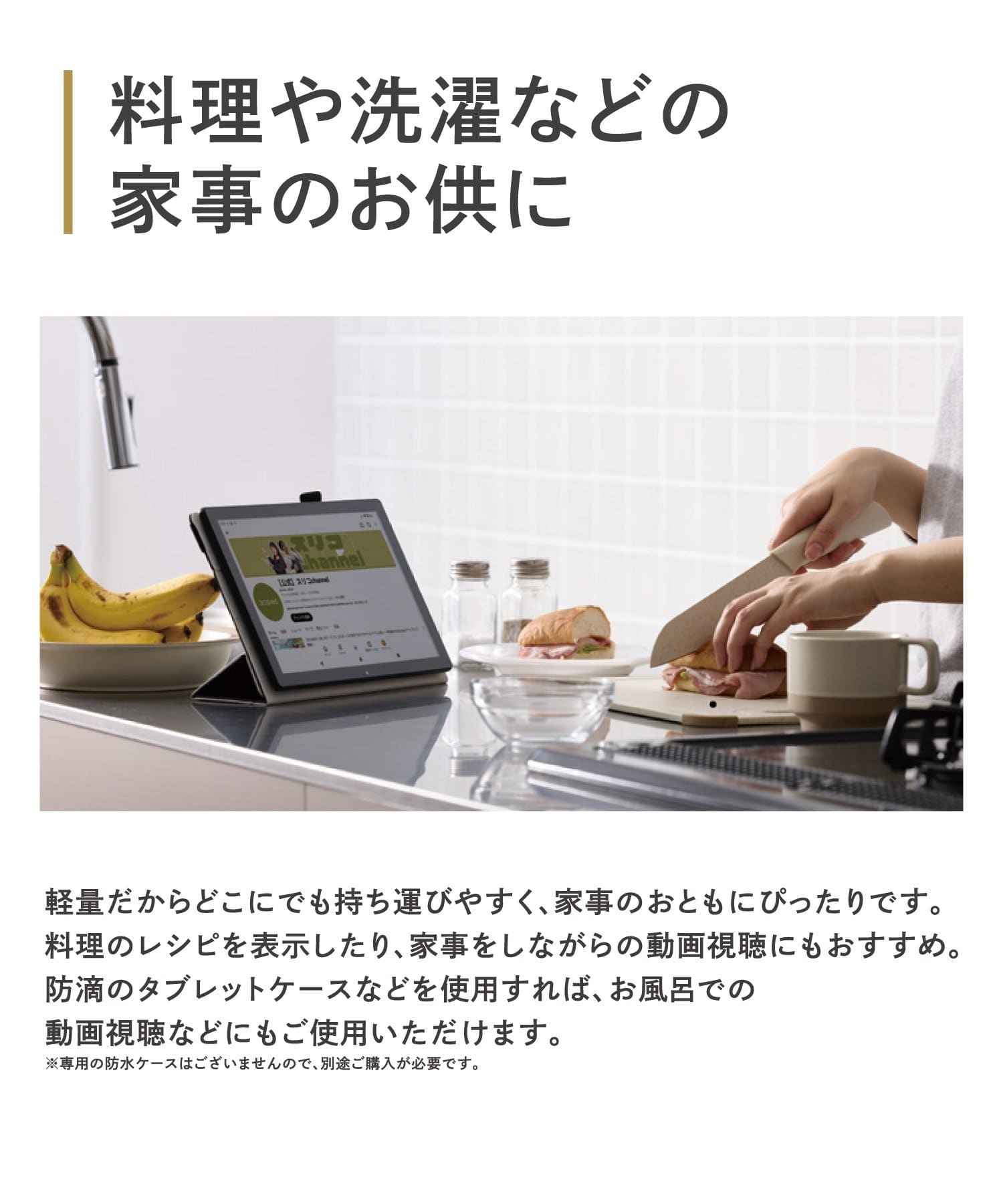 10.1インチタブレット | 3COINS(スリーコインズ)ライフスタイル | PAL