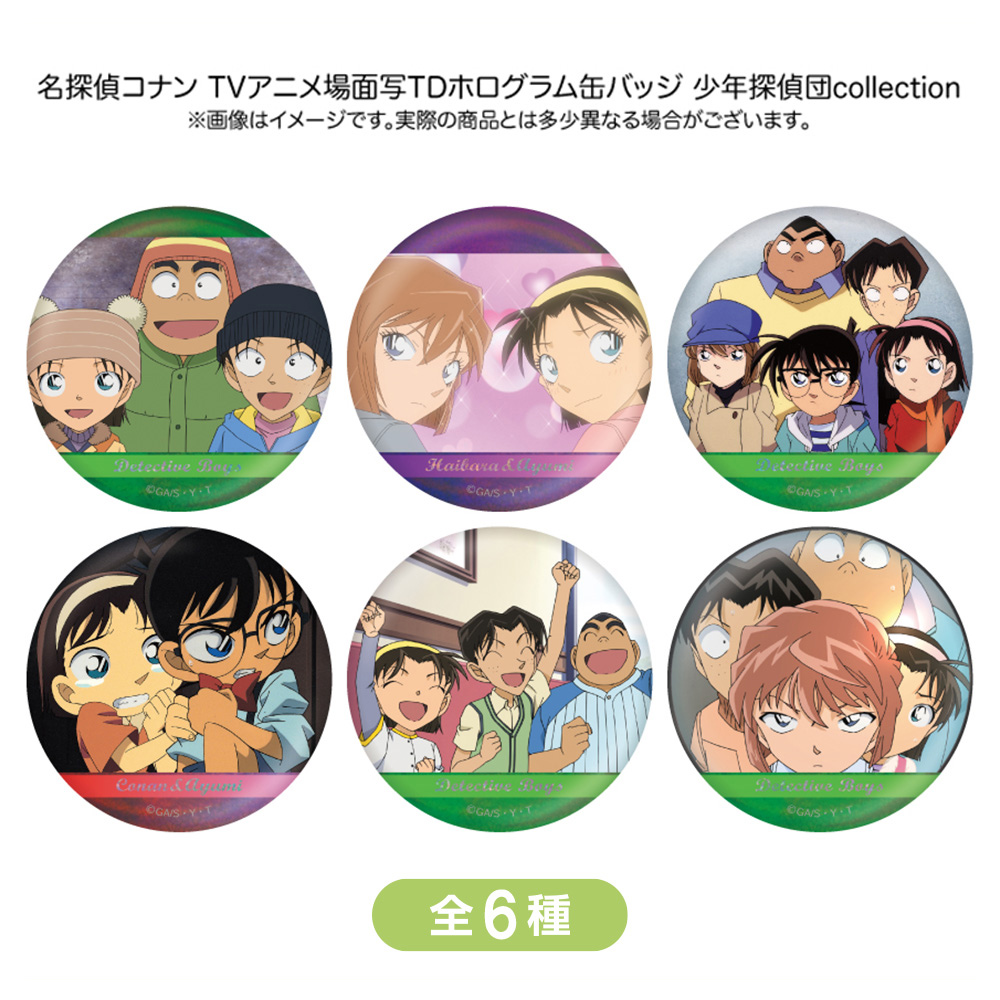 名探偵コナン 場面写トレーディングホログラム缶バッジ 灰原哀