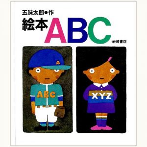 12月のあかちゃん | eclipse plus ＋ shop