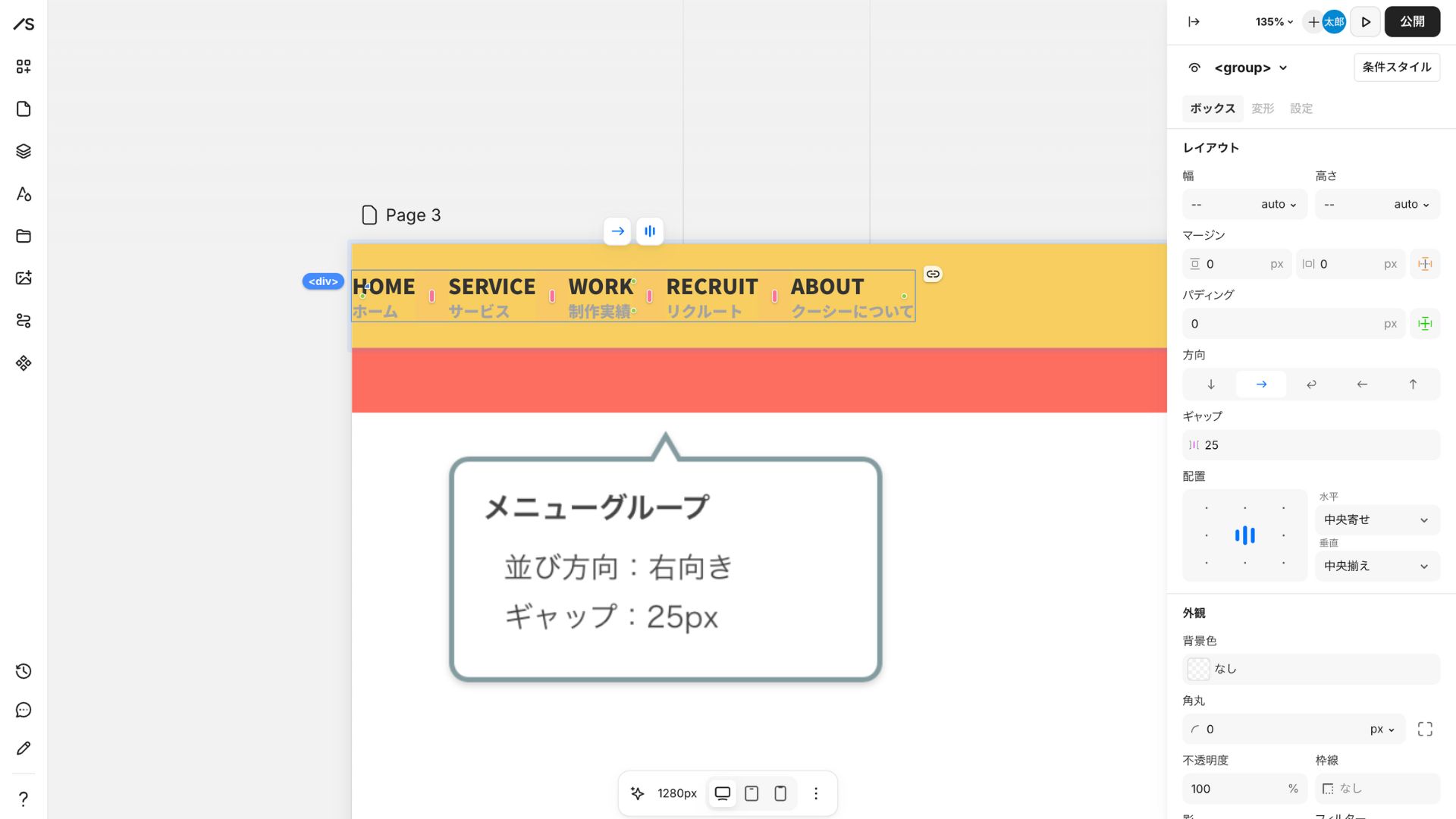 現役Webデザイナーと1から学ぶStudioの使い方！【入門編】 ｜東京のWeb