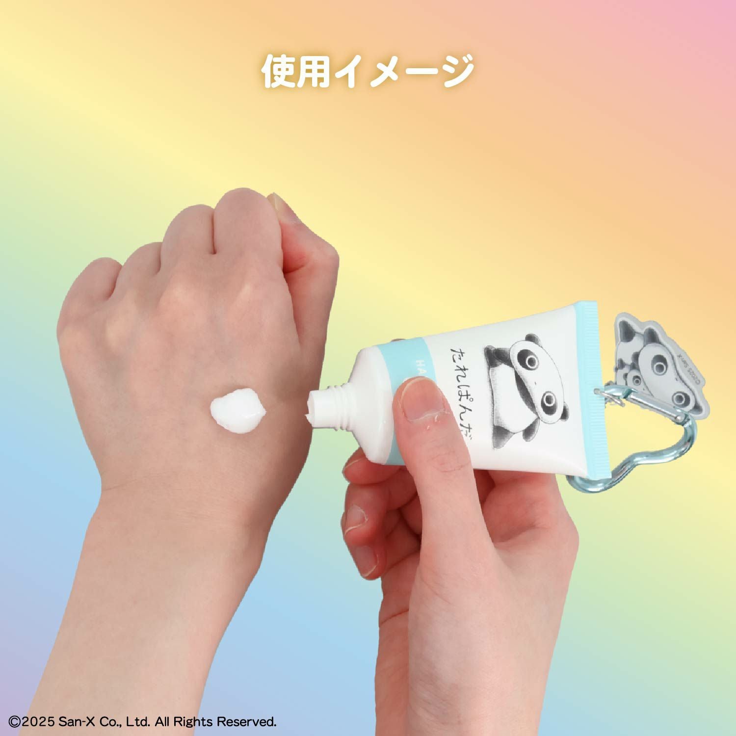 サンエックス シークレットアクリルチャーム付きハンドクリーム | 粧美