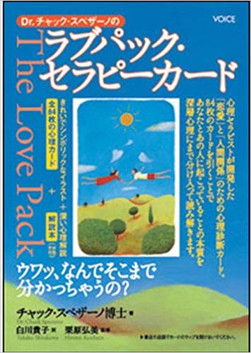 ラブパック.jpg