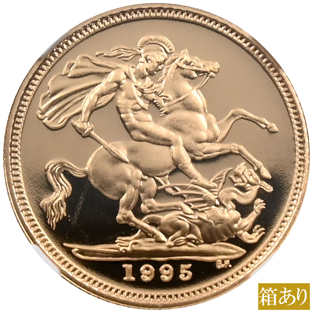 イギリス 1995 エリザベス2世 ハーフソブリン 金貨 NGC PF69UC 聖