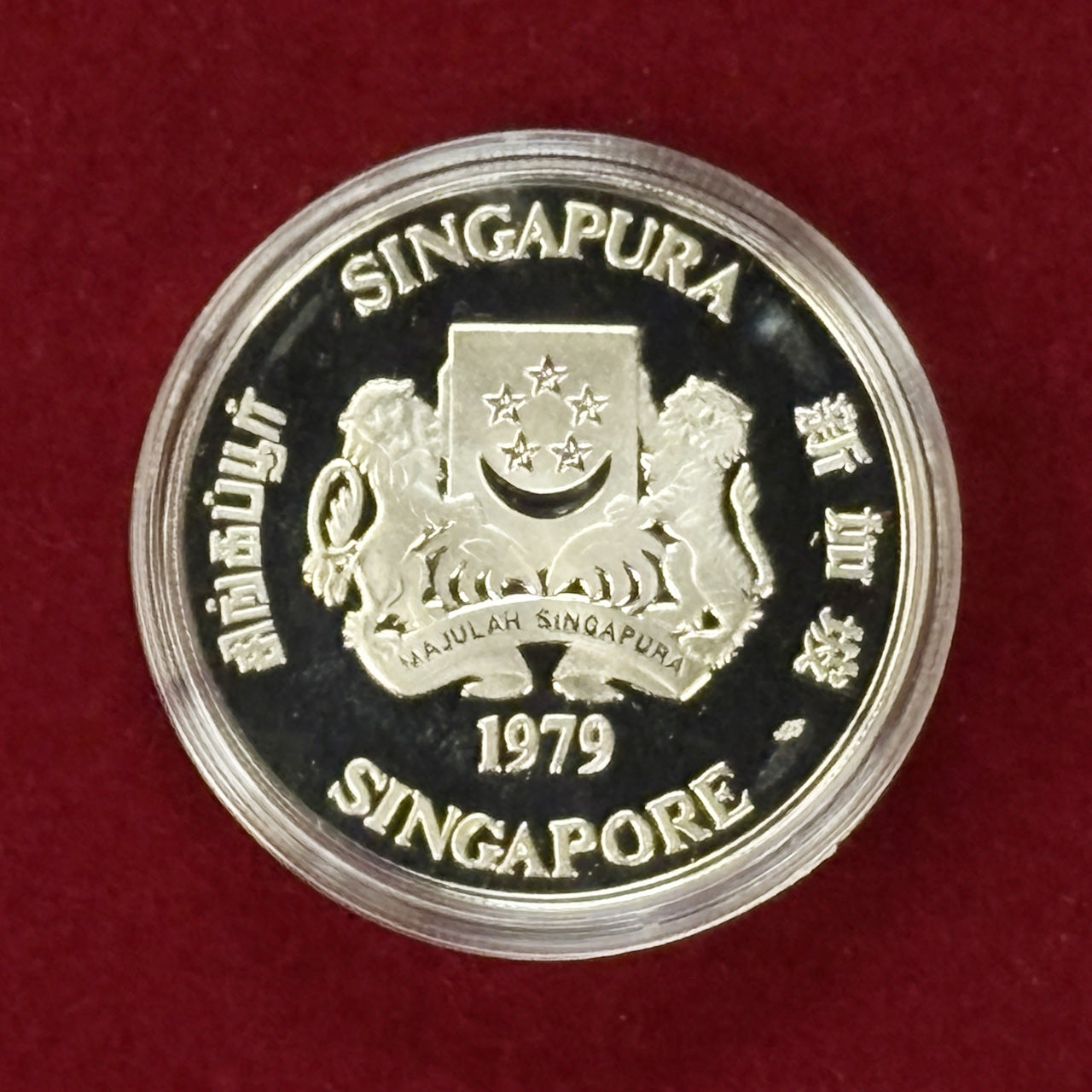 1989年 シンガポール銀貨 10ドル 干支記念銀貨SV925 大型プルーフ銀貨