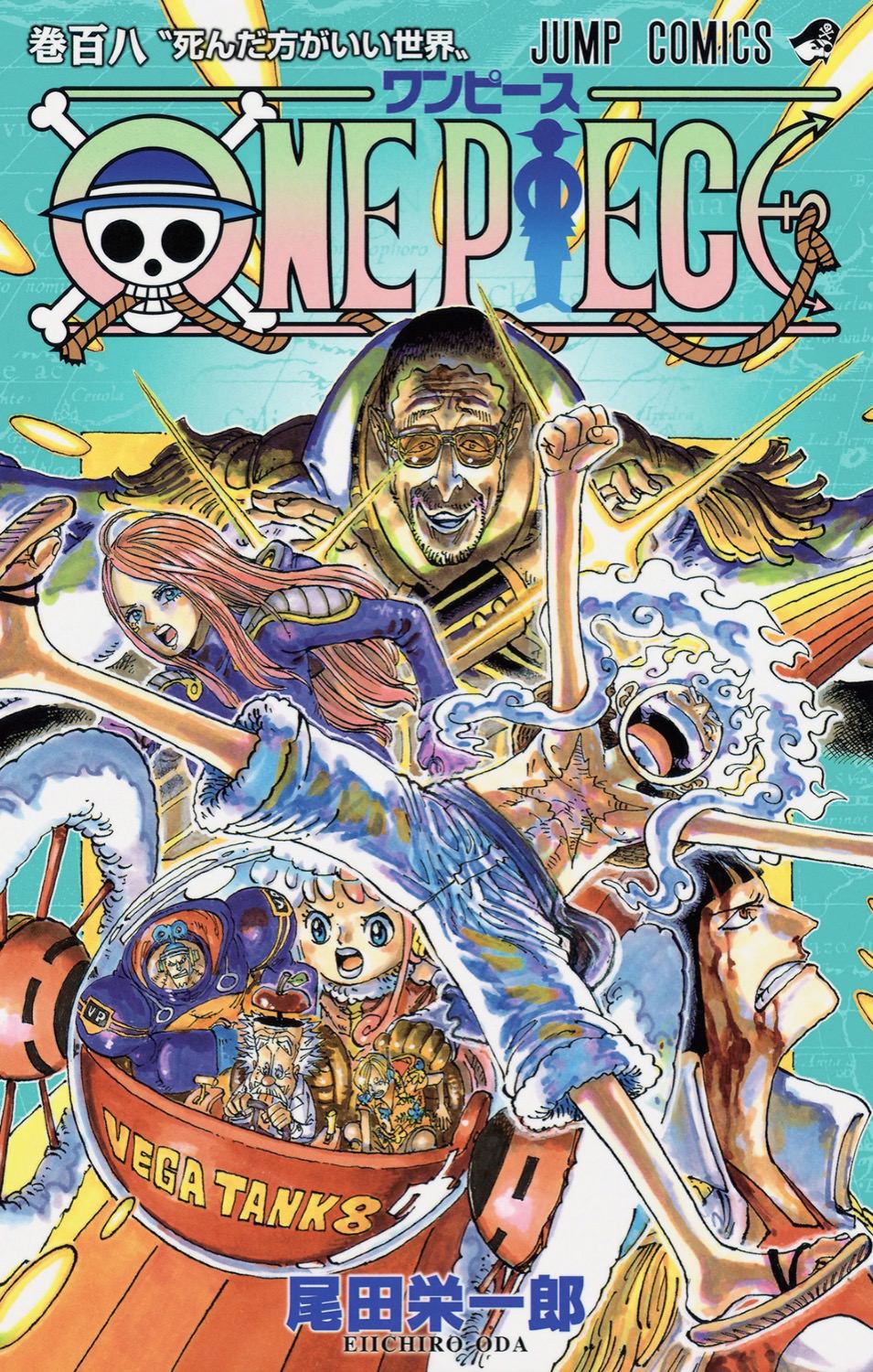 ワンピースonepiece (1〜111巻) ONE PIECE 111 (ジャンプコミックス